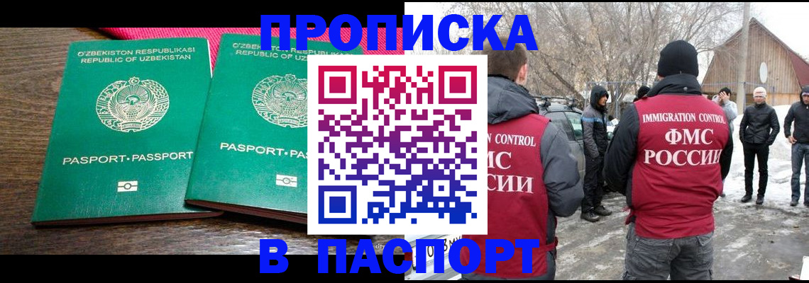 временная регистрация в квартире в Котласе