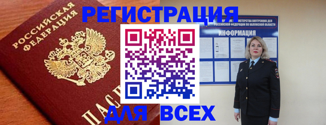 прописка поиск в Котласе