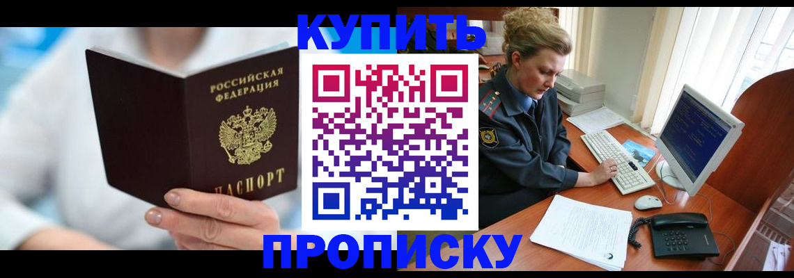 где прописаться в Котласе