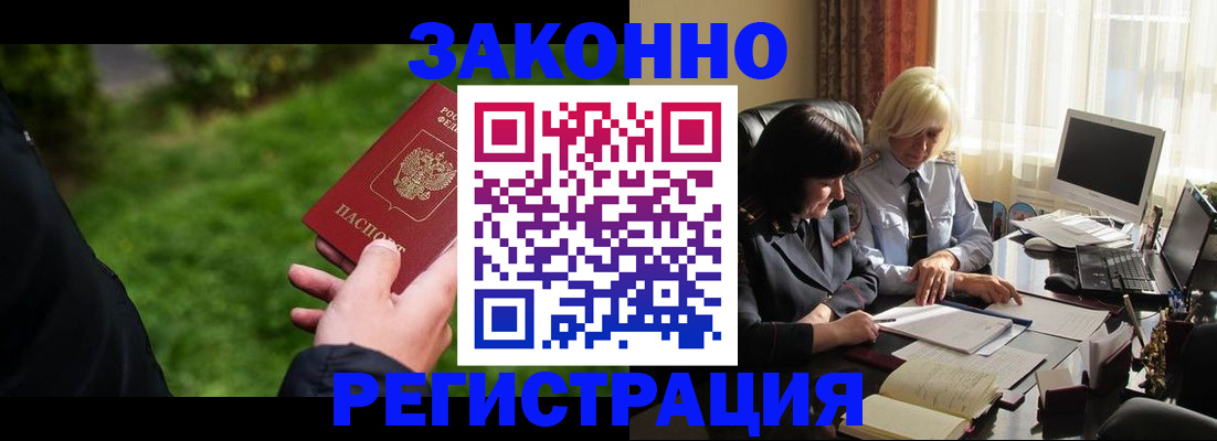 купить прописку в Котласе