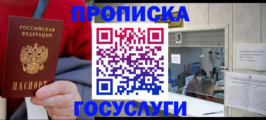 миграционный учет в Котласе