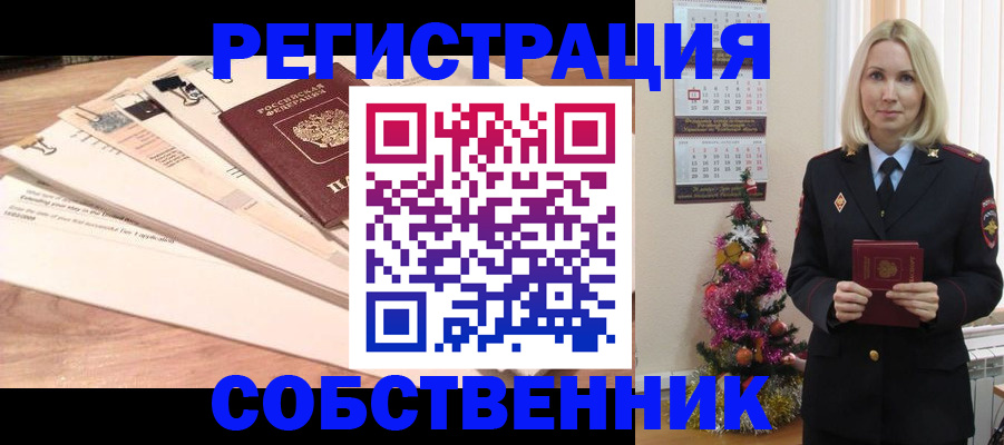 временная регистрация недорого в Котласе