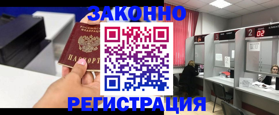 прописка для военкомата в Котласе