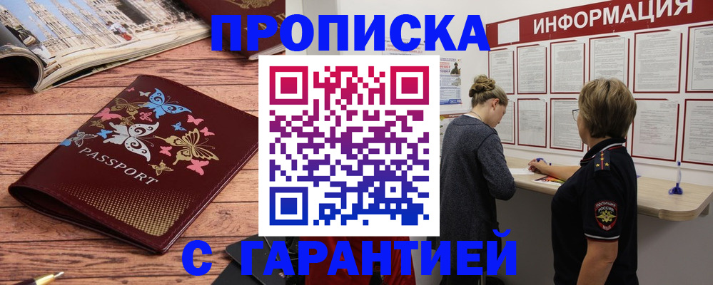 прописка для кредита в Котласе